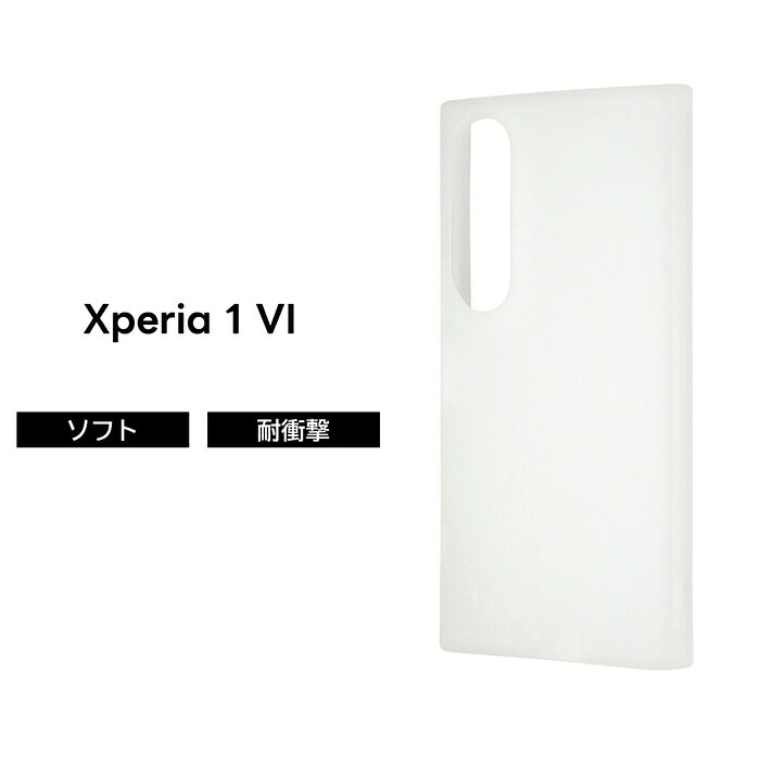 Xperia 1 VI ケース Xperia1VI SO-51E エクスペリア1VI 耐衝撃 耐衝撃ケース 丈夫 シンプル クリア ソフト ソフトケース スマホケース 透明