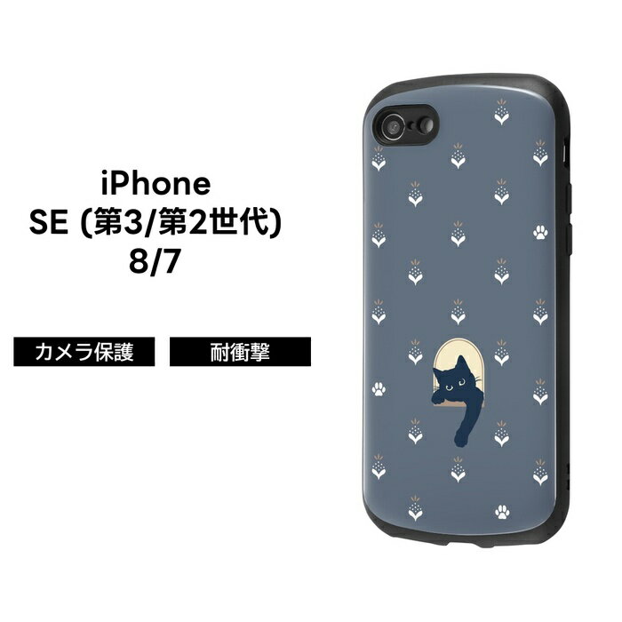 iPhoneSE3 ケース 猫 iPhoneSE2 アイフォン SE3 SE2 iPhone8 iP ...