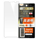 Xperia 10VI 10V フィルム ガラス Xperia10VI Xperia10V SO-52E SO-52D SOG11 XQ-DC44 光沢 ツヤツ...