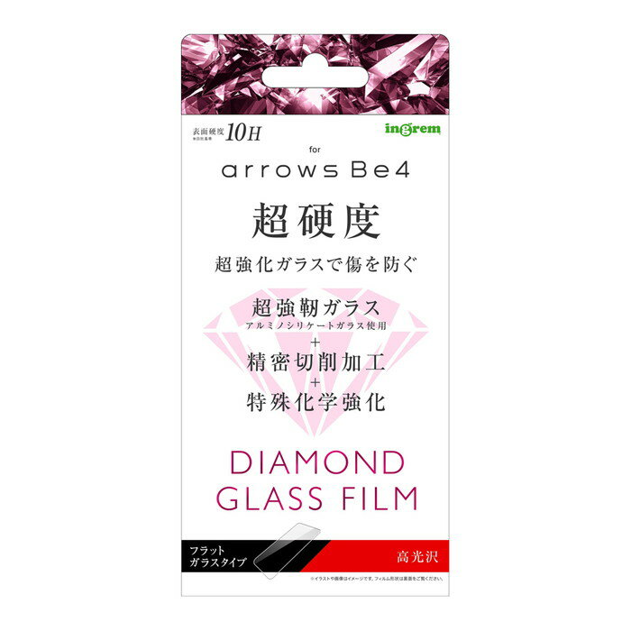 arrows Be4 液晶保護フィルム 強化ガラス 透明 光沢 フッ素 傷に強い 10H 飛散防止 二次強化 干渉しない F-41A docomo スマホフィルム アローズ