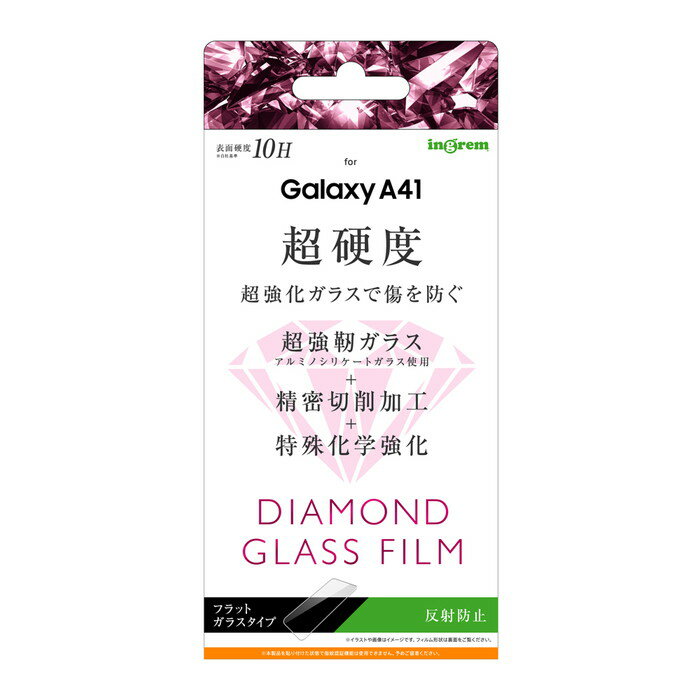 Galaxy A41 液晶保護フィルム 強化ガラス さらさら アンチグレア ノングレア 反射防止 マット 傷に強い 10H 飛散防止 干渉しない SC-41A SCV48 docomo au