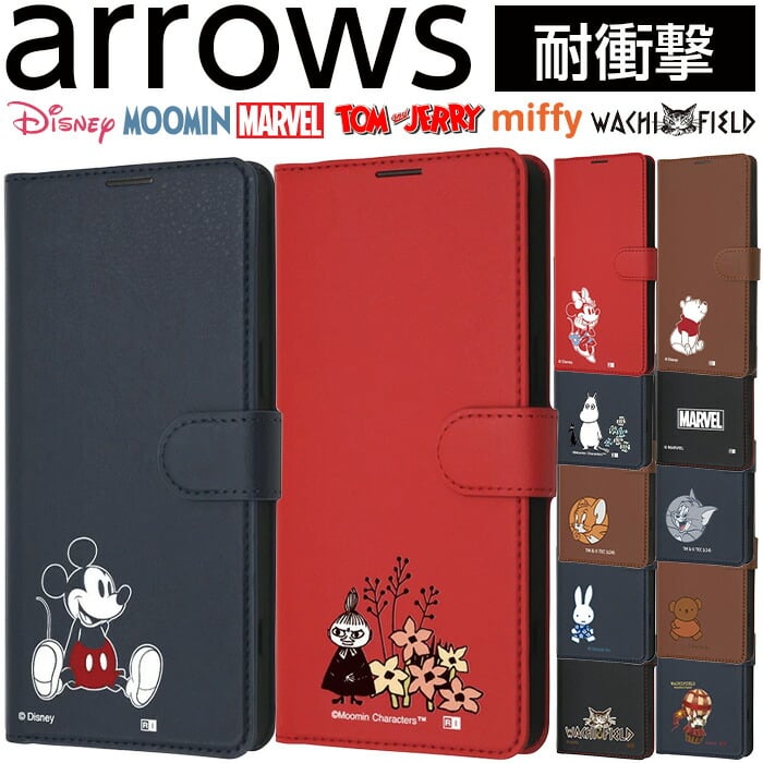 arrows We2 arrows We2 (au - FCG02) ケース ディズニー プー ジェリー イングレム くまのプーさん トムとジェリー ミッフィー 猫のダヤン カード収納 マグネット開閉 手帳型 PUレザー TPU F-52E スマホケース スマートフォンケース 保護カバー スマホカバー キャラクター