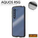 【マラソン限定 大特価】 AQUOS R5G カバー ケース 耐衝撃 衝撃に強い 保護 傷に強い 背面クリア 透明 ハード ソフト アクオス シャープ SHARP クリア スマホカバー かわいい おしゃれ シンプル アクオスR5G クリアケース スマホケース