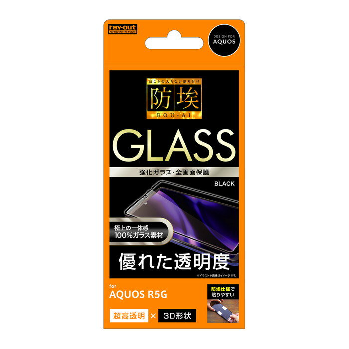 AQUOS R5G վݸե 饹   Ʃ  ե ˶ 10H ɻ  㡼 ե...