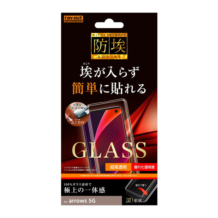 arrows 5G վݸե 饹   Ʃ  ե ˶ 10H ɻ F-51A docomo ...