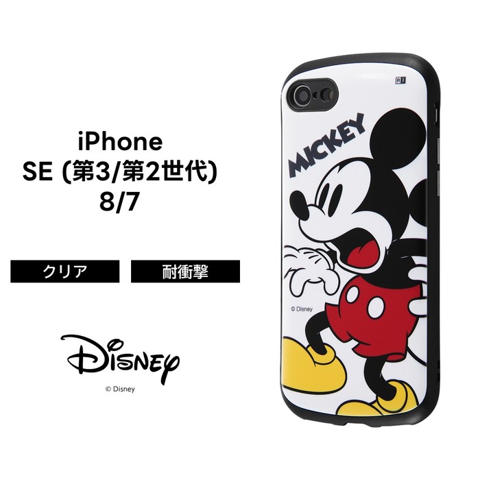 iPhone SE 第2世代 8 7 ディズニーキャラクター 耐衝撃ケース ProCa ミッキーマウス キャラクター かわいい 可愛い
