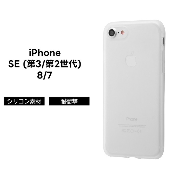 楽天市場】アイフォンse2 ケース 白の通販