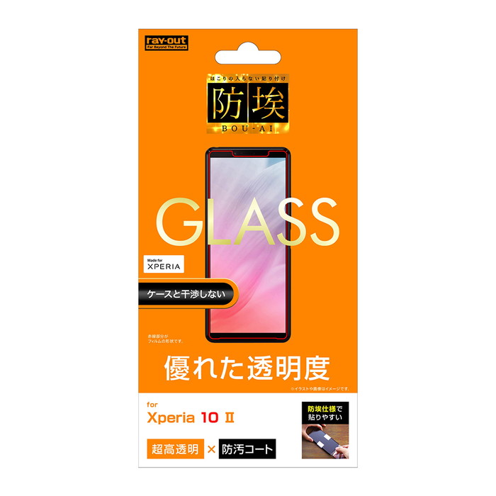 Xperia10 II 液晶保護フィルム ガラス 透明 光沢 フッ素 10H 飛散防止 埃 干渉しない 簡単 SO-41A SOV43 A001SO Ymobile XQ-AU42 SIMフリー docomo au