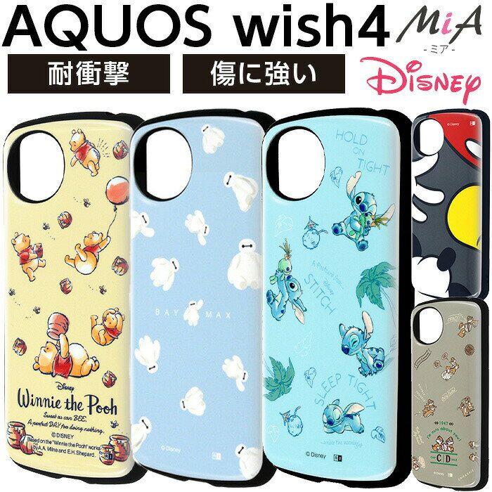 AQUOS wish4 케이스 디즈니 내충격 AQUOSwish4 SH-52E 아쿠오스위슈4 캐릭터 커버 소프트 하드 스마트폰 커버 스마트폰 케이스 미키 푸씨 칩과 데일 베이맥스 스티치