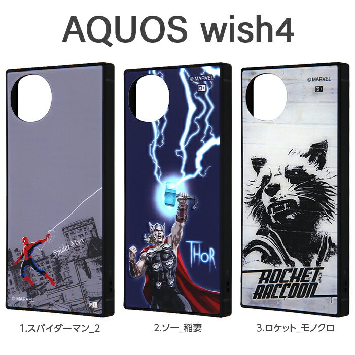 AQUOS wish4 ケース マーベル AQUOSwish4 SH-52E アクオスウィッシュ4 キャラクター 耐衝撃 カバー ソフト ハード スマホカバー スマホケース スパイダーマン マイティ ソー ガーディアンズ オブ ギャラクシー
