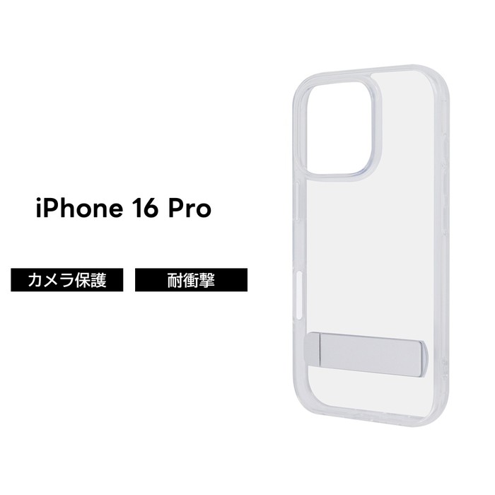 Rakuten - iPhone 16 Pro ケース クリア スタンド付き iPhone16Pro アイフォン 16プロ 耐衝撃 耐衝撃ケース シンプル ソフト ハード スマホケース 透明 iPhone 16Pro iPhone16 Pro