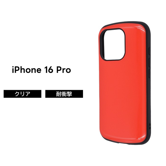 iPhone 16 Pro ケース 耐衝撃 シンプル iPhone16Pro アイフォン 16プロ 耐衝撃ケース 傷に強い 丈夫 レッド ソフト ハード スマホケース iPhone 16Pro iPhone16 Pro