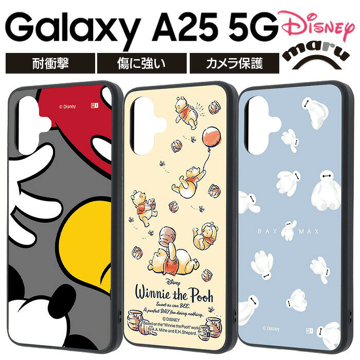 Galaxy A25 5G 케이스 디즈니 캐릭터 GalaxyA25 갤럭시 A25 파이브지 SC-53F 푸우 베이 맥스 미키 마우스 귀여운 내충격 충격 흡수 상처에 강한 카메라 보호 렌즈 보호 화면 보호 하이브리드 커버 소프트 하드 스마호