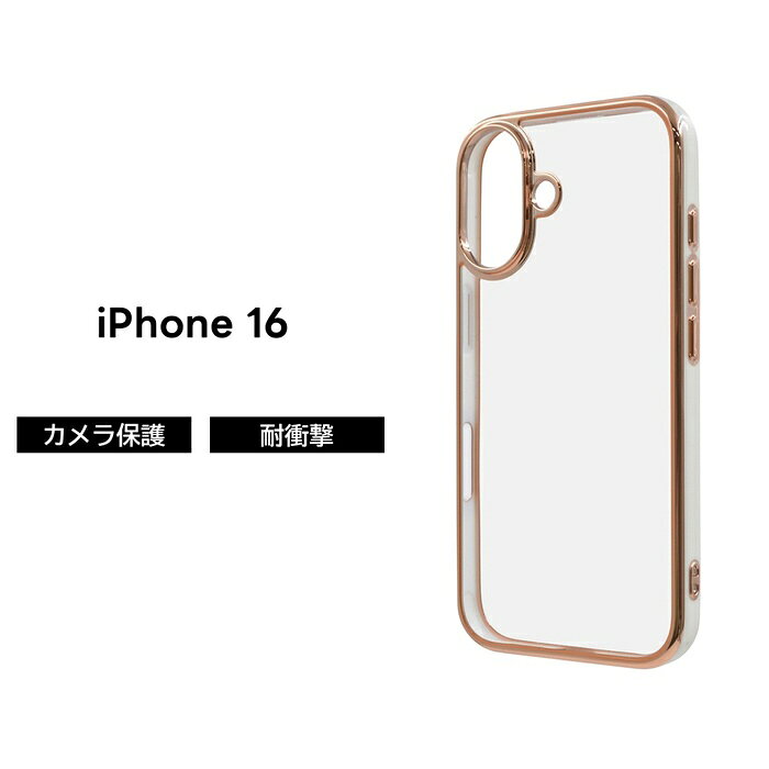 iPhone 16 ケース クリア カメラ保護 iPhone16 アイフォン16 耐衝撃 おしゃれ かわいい ホワイト ゴールド ソフト ハード スマホケース 透明