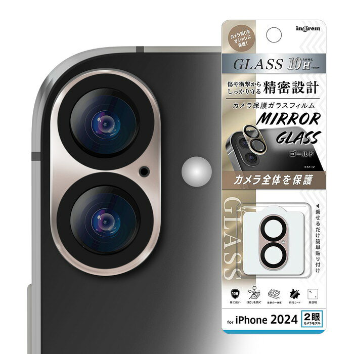 樂天商城 - iPhone16 カメラフィルム ガラス iPhone 16 16Plus アイフォン16 ミラー カメラ フィルム ガラスフィルム カメラ保護 レンズ保護 カメラレンズ カバー ゴールド