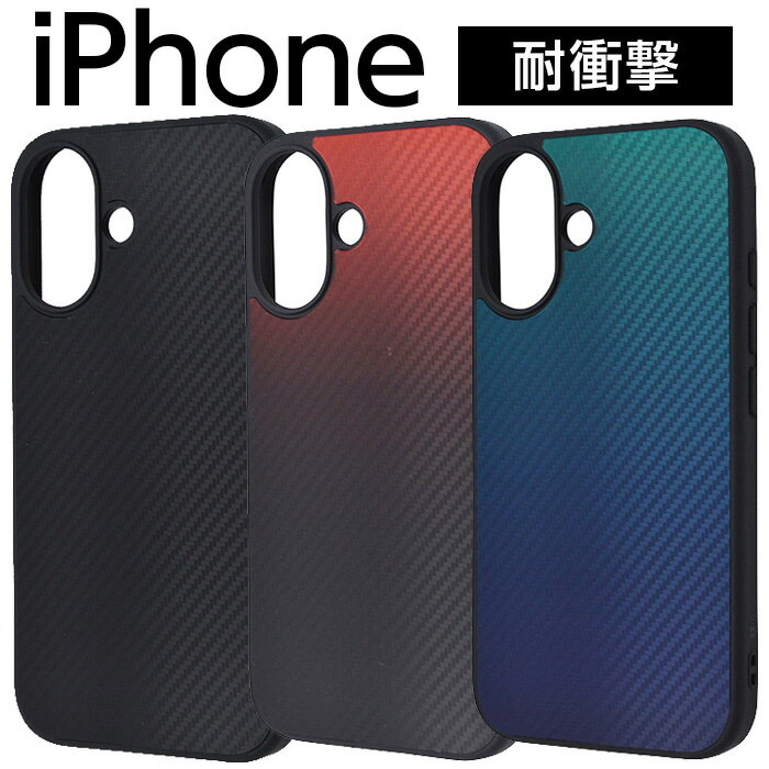 【SS限定ポイント10倍】iPhone 16 ケース 耐衝撃 シンプル iPhone16Pro アイフォン16 アイフォン16プロ 耐衝撃ケース 傷に強い カメラ保護 iPhone16 Pro カバー アイフォン 16プロ ソフト ハード ハイブリッド 保護 スマホカバー スマホケース