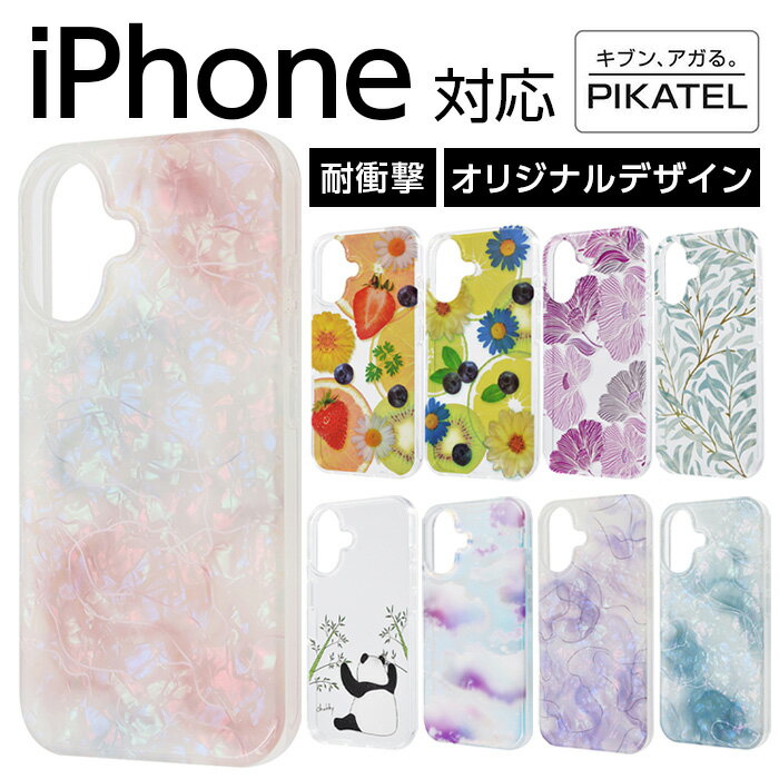 iPhone 16 ケース クリア フルーツ iPhone16Pro アイフォン16 耐衝撃 iPhone16Pro クリアケース アイフォン16プロ パンダ フラワー おしゃれ かわいい クリア オリジナル デザイン カバー ソフト ソフトケース スマホカバー スマホケース