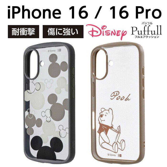 iPhone 16 iPhone 16 Pro ケース ディズニー ミッキーマウス プー イングレム ミッキー&フレンズ くまのプーさん 衝撃吸収 カメラ保護 TPU ポリカーボネート ハイブリッド Puffull スマホケース スマートフォンケース 保護カバー スマホカバー キャラクター かわいい ingrem
