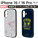 【マラソン 10%offクーポン】 iPhone 16 ケース 耐衝撃 スパイダーマン iPhone16 pro アイフォン16 アイフォン16プロ マーベル MARVEL キャラクター ヴェノム かっこいい シンプル 耐衝撃ケース 丈夫 カメラ保護 カバー ソフト ハード ハイブリッドケース スマホ