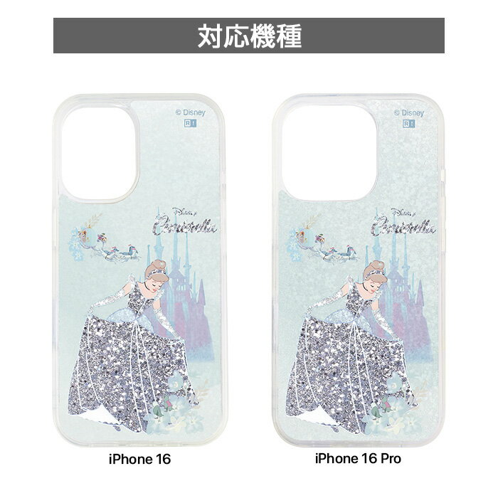 iPhone 16 ケース シンデレラ iPhone16Pro アイフォン 16プロ ディズニー プリンセ...