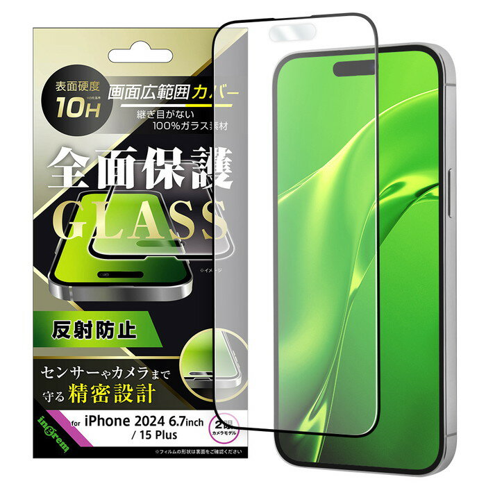 Rakuten - iPhone 16 Plus ガラスフィルム 全面保護 フィルム ガラス フルカバー ブラック 3D 縁が割れにくい iPhone16Plus 保護フィルム アイフォン 16Plus 15Plus 保護