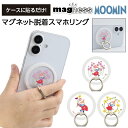 スマホリング ムーミン マグネット 多機種対応 汎用 マルチ iPhone Galaxy AQUOS ミイ リトルミイ MOOMIN キャラクター かわいい 北...
