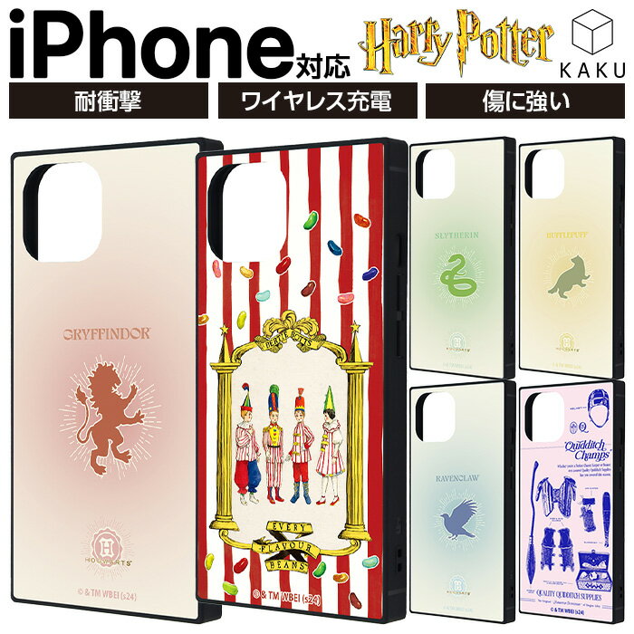 iPhone15 ケース ハリーポッター 耐衝撃 iPhone14 iPhone13 iPhoneSE3 iPhoneSE2 iPhone8 アイフォン15 グリフィンドール スリザリン キャラクター SE3 SE2 14 13 8 7 Harry Potter ハリポタ かわいい 魔法 カバー スマホカバー スマホケース