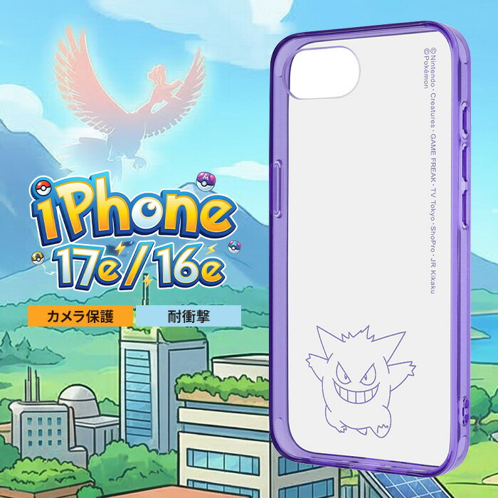 iPhone17eケースゲンガーク...