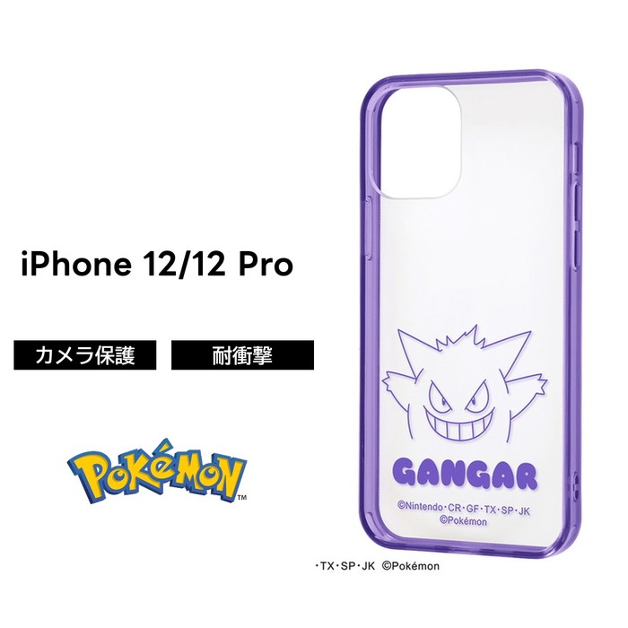 【全品ポイント最大10％UP】iPhone 12 ケース ポケットモンスター ゲンガー 12Pro アイフォン 12プロ クリア シンプル かわいい おしゃれ ソフト ハード スマホケース 透明 iPhone12 キャラクター 可愛い