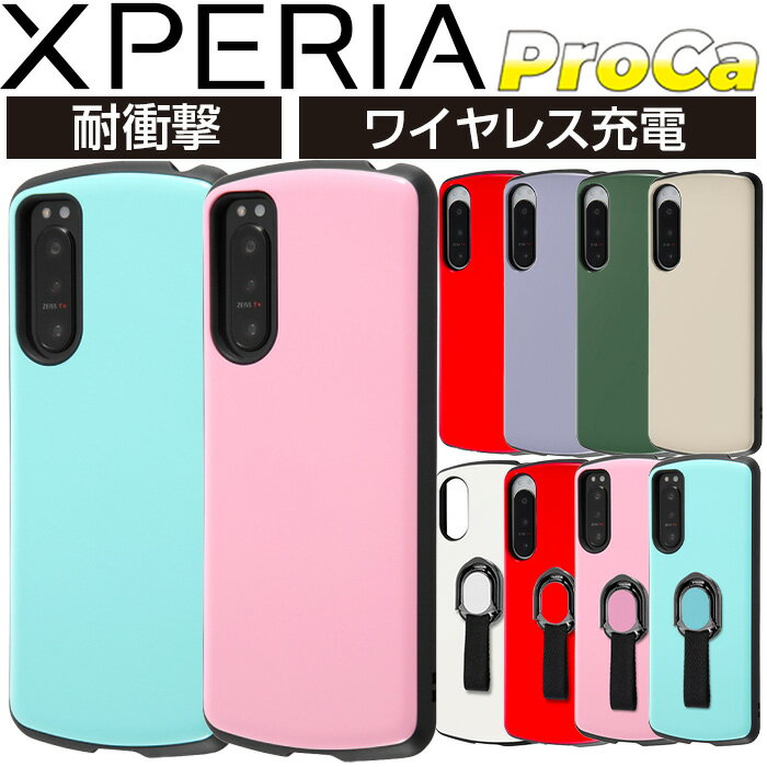 楽天市場】xperia 5 ii ケース ハードの通販 楽天市場】xperia 5 ii ケース ハードの通販