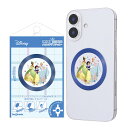 【お買い物マラソン 10%ポイント】ディズニー プリンセス かわいい 白雪姫 モアナ シンデレラ スマホ プレート シール メタルリング マグネットシール 貼る...