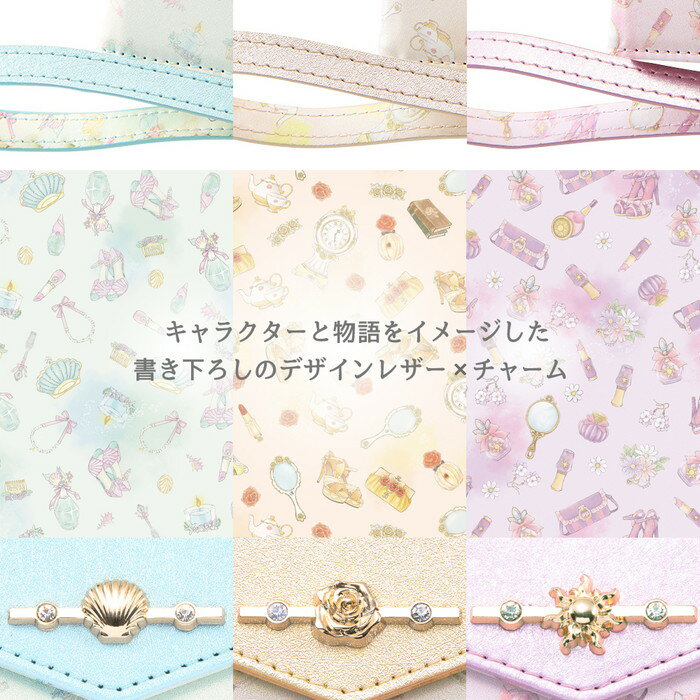 iPhone13 Pro 6.1inch ケース 手帳型 ディズニー プリンセス Collet チャーム ストラップ アリエル ベル ラプンツェル 美女と野獣 3つ折り iPhone13Pro