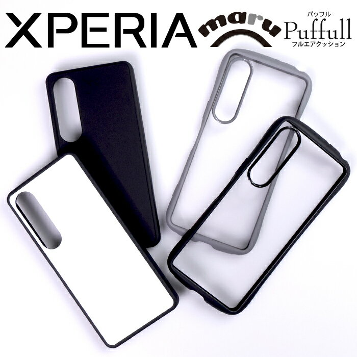 Xperia 1 VII ケース 耐衝撃 クリア 透明 カバー Xperia1VII SO-51F  ...