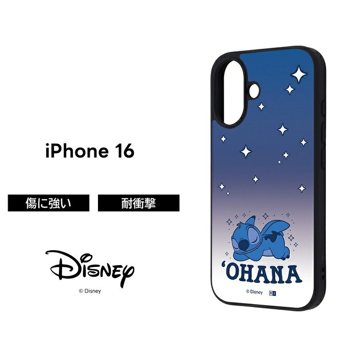 iPhone 16 ケース ディズニー スティッチ イングレム リロ&スティッチ 指紋が目立ちにくい エアクッション 衝撃吸収 カメラ保護 TPU ポリカーボネート ハイブリッド maru スティッチ_おやすみ スマホケース スマートフォンケース 保護カバー スマホカバー キャラクター 通勤