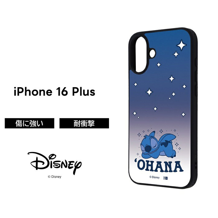iPhone 16 Plus ケース ディズニー スティッチ イングレム リロ&スティッチ 指紋が目立ちにくい エアクッション 衝撃吸収 カメラ保護 TPU ポリカーボネート ハイブリッド maru スティッチ_おやすみ スマホケース スマートフォンケース 保護カバー スマホカバー キャラクター