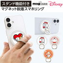 スマホリング マグネット ディズニー スマホリング magsafe スマホリング 可愛い ベイマックス モチ ハート マグセーフ化 全機種対応 ディズニー キャ...