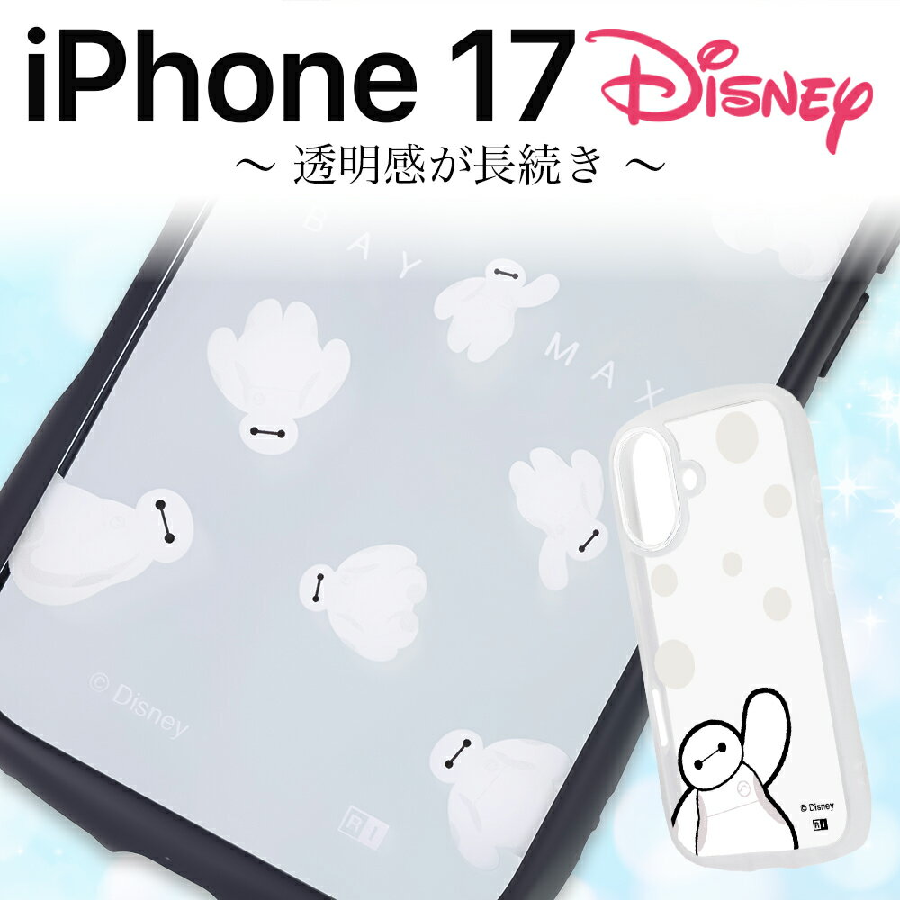 iPhone 17 ケース ベイマックス クリア iPhone17 アイフォン17 ディズニー キャラクター かわいい おしゃれ ロボット 雪だるま ベイマックスグッズ スマホ クリアケース 背面クリア カバー ハイブリッド ソフト ハード スマホケース スマホカバー