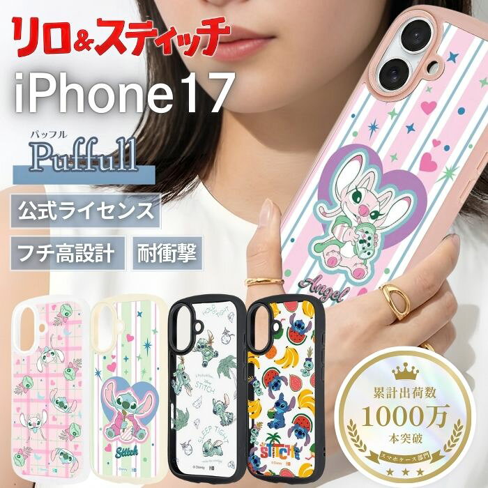 楽天市場】スティッチ エンジェル ストラップの通販