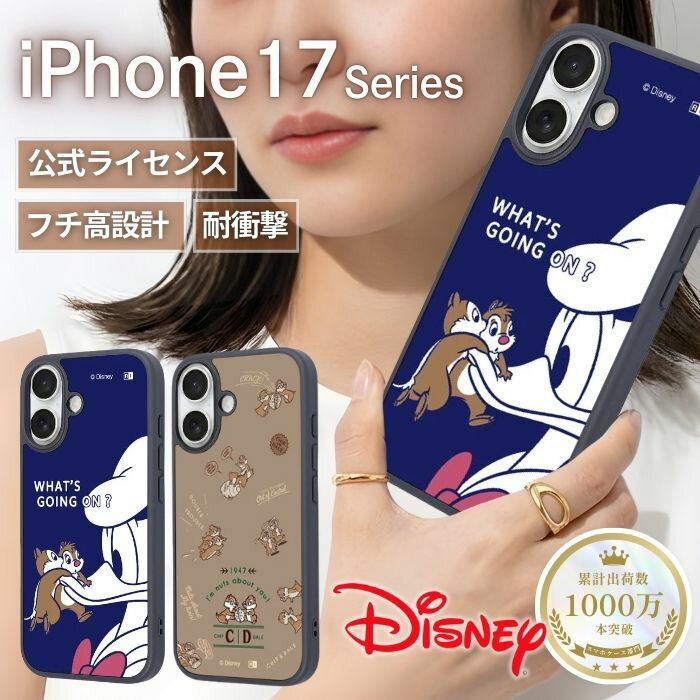 iPhone17Pro ケース チップとデール キャラクター iPhone 17Pro アイフォン17プロ かわいい おしゃれ シンプル ディズニーキャラクター チップ デール カメラ保護 レンズ保護 耐衝撃 カバー ソフト ハード スマホカバー スマホケース iPhone17Pro用