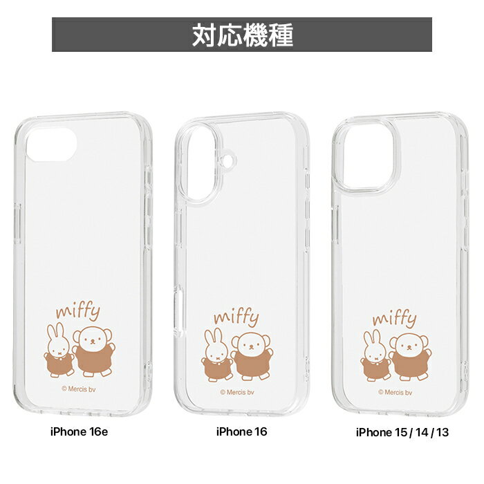 iPhone 17e ケース ミッフィー クリア iPhone16 アイフォン15 キャラクター かわいい おしゃれ 人気 ボリス miffy 衝撃吸収 傷に強い 背面クリア 透明 カメラ保護 レンズ保護 ハイブリッド 耐衝撃ケース カバー スマホケース スマホカバー iPhone16e用