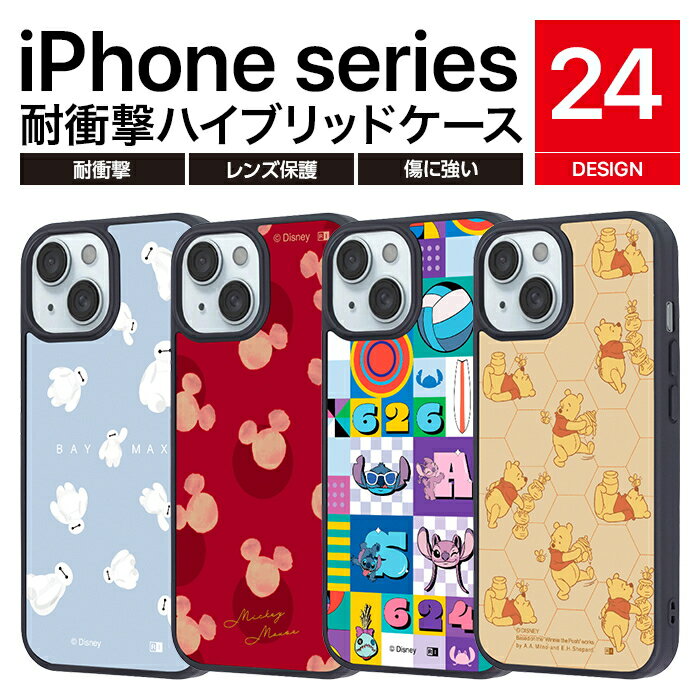 iPhone 15 ケース プリンセス キャラクター iPhone15 アイフォン 14 13 iPhone14 iPhone13 アイフォン15 かわいい おしゃれ 人気 BAYMAX カメラ保護 レンズ保護 ハイブリッド 耐衝撃ケース 衝撃吸収 傷に強い ディズニー Disney カバー スマホケース スマホカバー