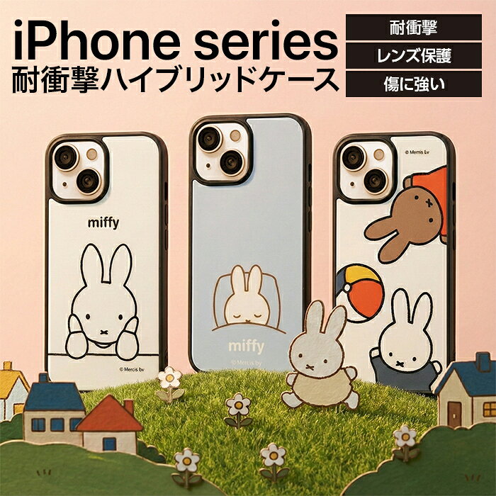Rakuten - iPhone 15 ケース ミッフィー キャラクター iPhone15 アイフォン 14 13 iPhone14 iPhone13 アイフォン15 miffy うさこ かわいい おしゃれ 人気 カメラ保護 レンズ保護 ハイブリッド 耐衝撃ケース 衝撃吸収 傷に強い カバー スマホケース スマホカバー