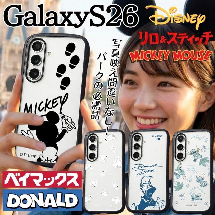 Galaxy S26 ケース ミッキー クリア ベイマックス ドナルド スティッチ ギャラクシーS26 ディズニー キャラクター かわいい おしゃれ ディズニーグッズ スマホ クリアケース 背面クリア カバー ハイブリッド ソフト ハード スマホケース スマホカバー