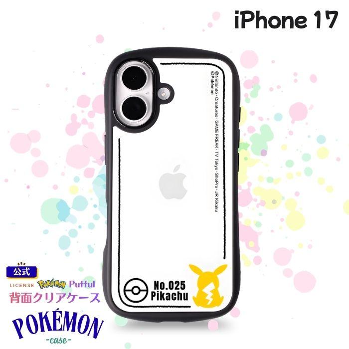 iPhone 17 케이스 포켓몬 클리어 iPhone17 아이폰 17 피카츄 캐릭터 귀여운 세련된 심플 포켓 몬스터 상품 카메라 보호 스마트폰 클리어 케이스 뒷면 클리어 커버 하이브리드 소프트 하드 스마트폰 케이스 스마트폰 커버