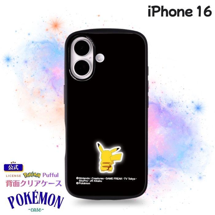 iPhone 16 케이스 포켓몬 클리어 iPhone16 아이폰 16 피카츄 캐릭터 귀여운 세련된 심플 포켓 몬스터 상품 카메라 보호 스마트 폰 클리어 케이스 후면 클리어 커버 하이브리드 소프트 하드 스마트 폰 케이스 스마트 폰 커버