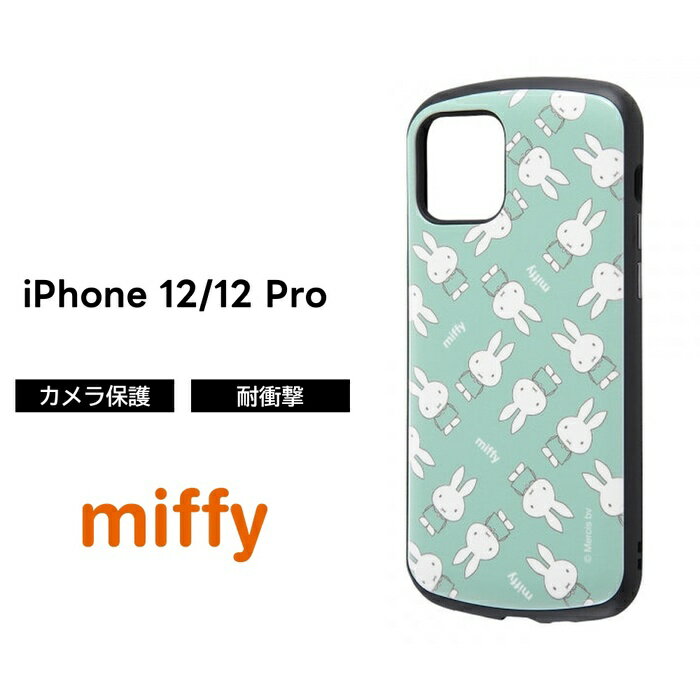 iPhone12 iPhone12Pro ミッフィー ケース 耐衝撃 衝撃に強い 保護 傷に強い シンプル くすみカラー かわいい アウトドア 頑丈 Mia グリーン キャラクター 可愛い iPhone 12 Pro