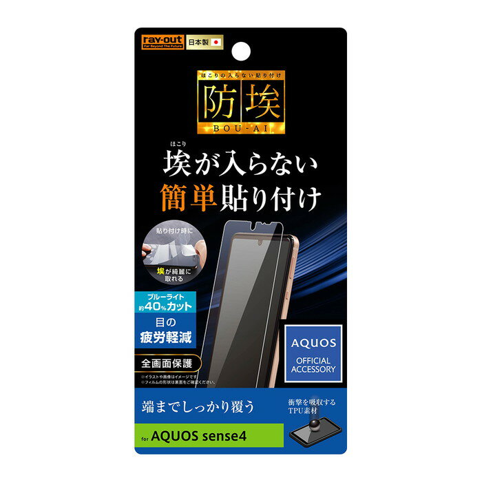 AQUOS sense5G sense4lite sense4 վݸե 饹 Ѿ׷ ֥롼饤 Ʃ   10H ...