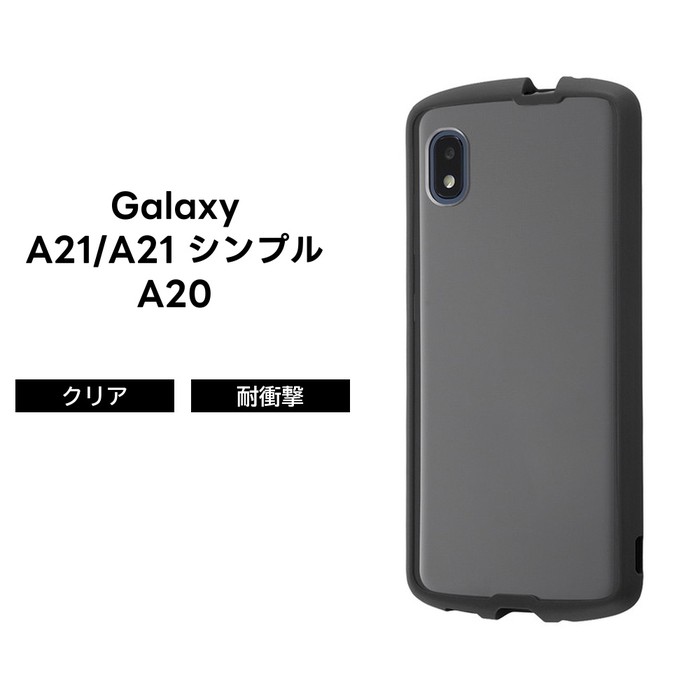 【SS限定ポイント10％】Galaxy A21 ケース 背面クリア 耐衝撃 クリア ブラック 黒 black docomo SC 42A au SCV49 ギャラクシー エートゥエンティーワン TPU ハード ソフト ハイブリッド ストラップホール 2H シンプル 透明