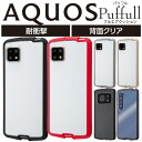 【マラソン限定 P10倍】AQUOS sense4 ケ