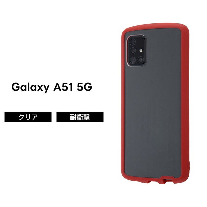 楽天市場】galaxy a51 5g 耐衝撃ケースの通販